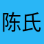 陈氏太极