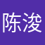 陈浚铭四代门面nb