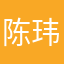 陈玮杰