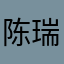 陈瑞扬