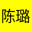 陈璐Rainbow