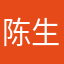 陈生2036