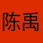 陈禹rockwithyou