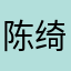 陈绮贞的小迷妹