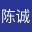 陈诚……