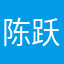 陈跃坚