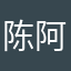 陈阿哲ccc