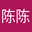 陈陈陈aaaa