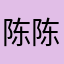 陈陈sammi