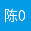 陈0633