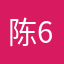陈6月