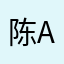 陈Alice