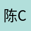 陈ccc444