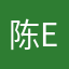 陈emi的另一个账号