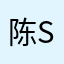 陈sir6033