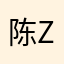 陈zzs不醒