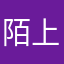 陌上残香