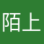 陌上相逢。
