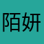 陌妍.🌊🌷