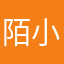 陌小沫沫沫