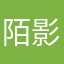 陌影Mo