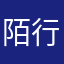 陌行云烟