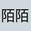 陌陌一哥粉丝