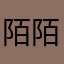 陌陌公司早日破产