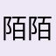 陌陌摸摸啦all