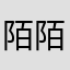 陌陌摸摸默默哦哦哦哦哦哦哦哦