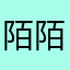 陌陌爱豆豆