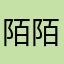 陌陌辣椒