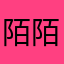 陌陌陌陌陌陌move