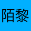 陌黎不吃梨