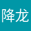 降龙八十八掌
