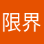 限界突破の書90%不成功えっ？