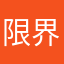 限界jd
