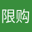 限购拉分