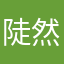 陡然一起