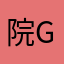 院g老子