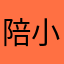 陪小凯许个愿@