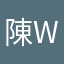 陳季濂 William