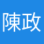 陳政峰