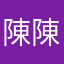 陳陳玲886