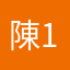 陳1990