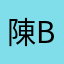 陳BACY