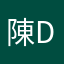 陳dong