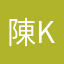 陳kk陳