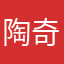 陶奇星