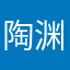 陶渊明的米